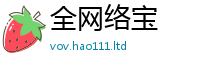2025精准资料大全免费而2025新澳门天天免费谜语答案